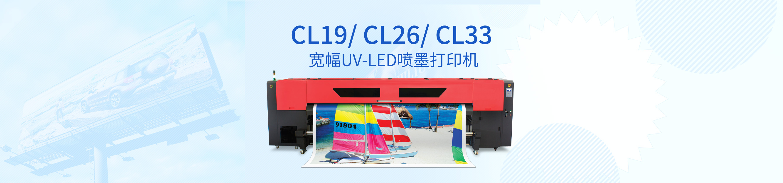 CL19/ CL26/ CL33