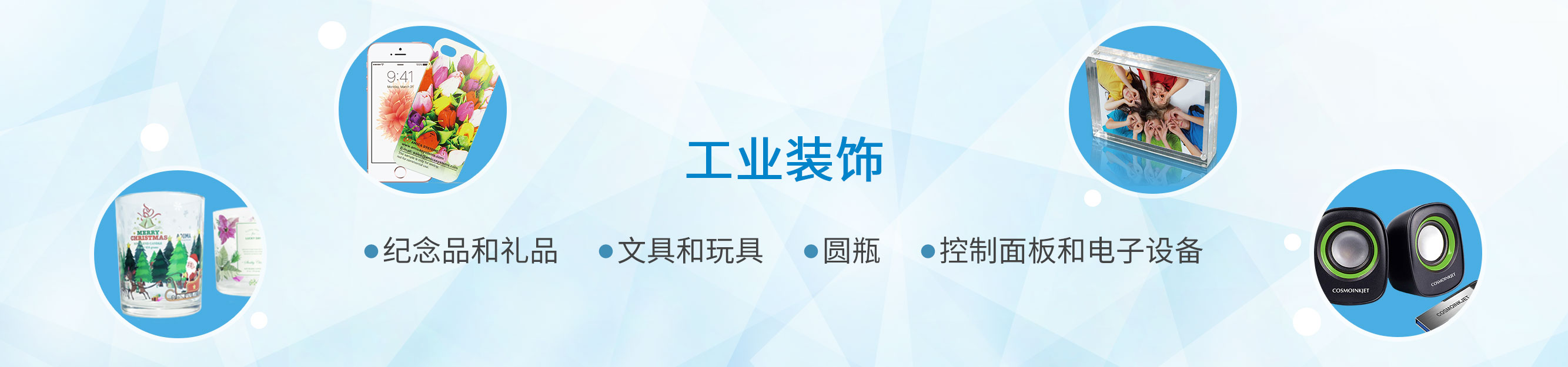 UV-LED 多用途噴墨打印機(jī)