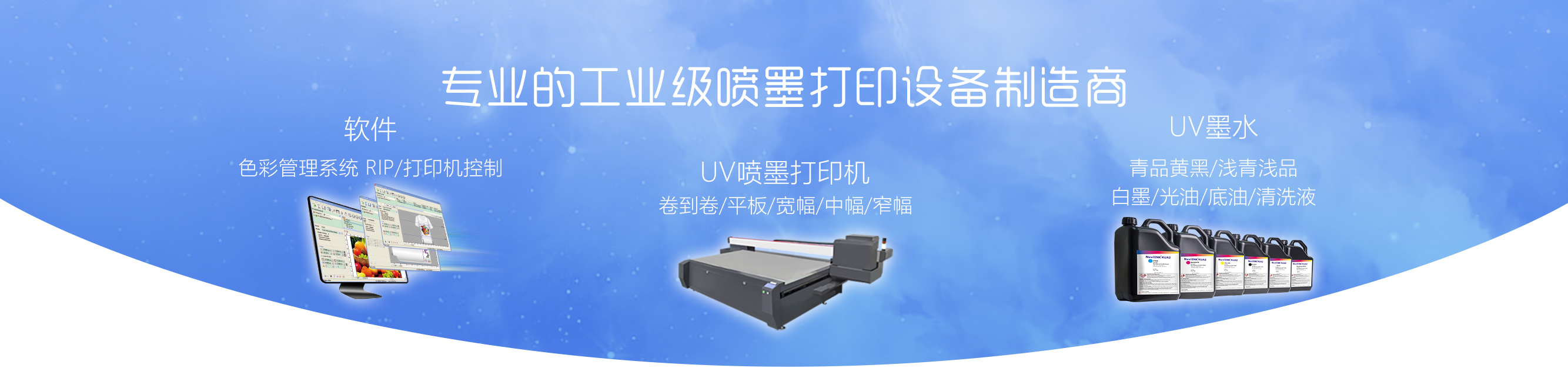 噴墨打印機(jī)